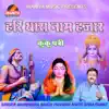 Hari Thara Naam Hazar - EP album lyrics, reviews, download