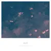 Nanjang 518 Minutes Festival Live Album, Vol. 2 - Breath (The Live of Nanjang 518minutes Festival) - Single album lyrics, reviews, download