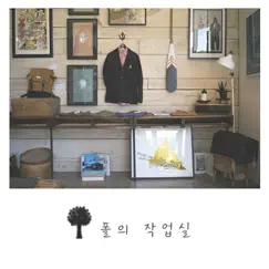 안부 - EP by Paul's Studio album reviews, ratings, credits