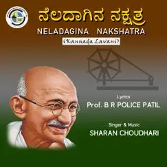 NELADAGINA NAKSHATRA (Kannada folk / Lavani) Song Lyrics