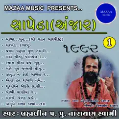 Purav Janam Ni Pritu Re (Live From Sapeda Kutch) Song Lyrics