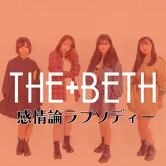 感情論ラプソディー - Single by THE+BETH album reviews, ratings, credits