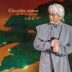 Chocolate Cosmos: Koi No Omoide, Setsunai Koigokoro (Live) [Audio Version] by Koji Tamaki album reviews, ratings, credits