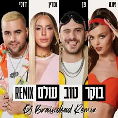 בוקר טוב עולם (DJ Braindead Remix) - Single by Doli & Penn, Anna Zak & Nasrin Kadri album reviews, ratings, credits