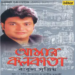 Aamar Calcutta - EP by Babul Supriyo album reviews, ratings, credits