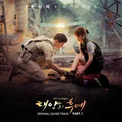 Descendants of the Sun, Pt. 1 (Original Television Soundtrack) - Single by YOON MI RAE album reviews, ratings, credits