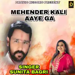 Mahender Kali Aaye Ga - Single by Sunita Bagri album reviews, ratings, credits