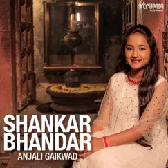 Shankar Bhandar Song Lyrics