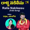 Ralla Nakileesu - Single album lyrics, reviews, download