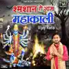 Samshan Te Aaja Mahakali - Single album lyrics, reviews, download