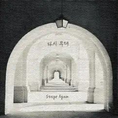 Stage Again (Inst.) Song Lyrics