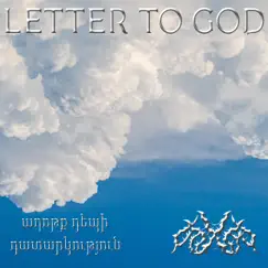 Letter to God - Single by Chxeu album reviews, ratings, credits