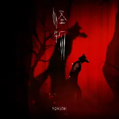 怪物 - Single by YOASOBI album reviews, ratings, credits