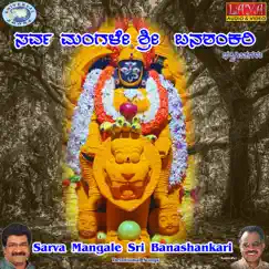 Yava Janmada Punyavu Song Lyrics