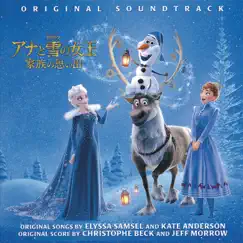 Olaf's Frozen Adventure (Original Soundtrack/Japan Release Version) by Various Artists album reviews, ratings, credits