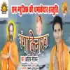 Ganga Kinarwa - Single album lyrics, reviews, download