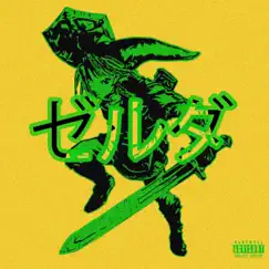 Zelda (feat. Prizzle Vangoh) - Single by DiorDing album reviews, ratings, credits