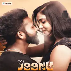 Jaanu (feat. Jaga Ray & Kajal) [Sambalpuri] Song Lyrics