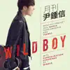 2014 월간 윤종신 3월호 - Wild Boy - Single album lyrics, reviews, download