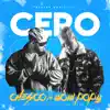 Cero (feat. wow popy) song lyrics