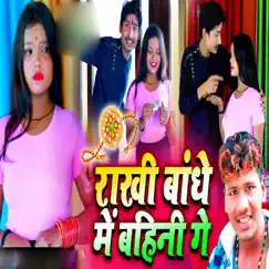 Rakhi Bandhe Me Bahini Ge - Single by Nunu Babu album reviews, ratings, credits