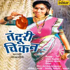 Jhombatoya Vara Thandgaar Song Lyrics