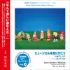 深見東州ピアノコレクション1 ミュージカルを見にいこう album lyrics, reviews, download