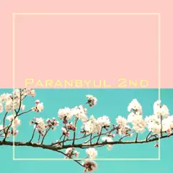 우리=봄 - Single by Paran Byul album reviews, ratings, credits