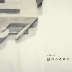 Robot Girl - Single by Maeda Saki, Yano Seiji & Nagamatsu Norifumi album reviews, ratings, credits