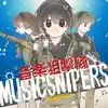 Legendoor Compilation vol.2「音楽狙撃隊 -MUSIC SNIPERS-」 (Soundtrack) - EP album lyrics, reviews, download