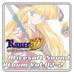 アリスサウンドアルバム vol.02-2 RANCE5D (オリジナル・サウンドトラック) by アリスソフト album reviews, ratings, credits