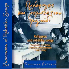 Refugees and Rebetiko by Various Artists album reviews, ratings, credits