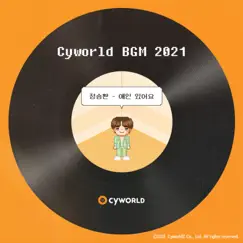Cyworld BGM 2021 - Single by Jung Seung Hwan album reviews, ratings, credits