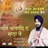 Har Aradh Na Jana Re - Single album lyrics, reviews, download