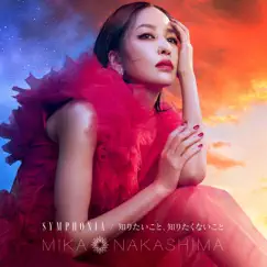 SYMPHONIA / 知りたいこと、知りたくないこと - EP by Mika Nakashima album reviews, ratings, credits