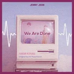 We Are Done Song Lyrics