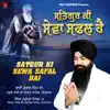 Satgur Ki Sewa Safal Hai - Single album lyrics, reviews, download