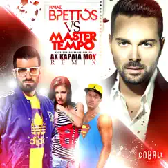 Ah Kardia Mou (Remix) - Single by Ilias Vrettos & Master Tempo album reviews, ratings, credits