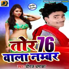 Tor 76 Wala Nambar - Single by Dheeraj Dhamaka album reviews, ratings, credits