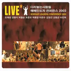 내 주 같은 분 없네 There's No One Like You (Spontaneous) [Live] Song Lyrics