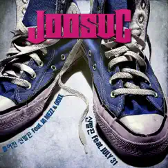 Shoelaces - EP by Joosuc album reviews, ratings, credits