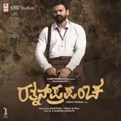 Alemaariye - The Soul of Rathnakara Song Lyrics