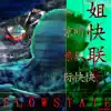 Flow State - Single album lyrics, reviews, download