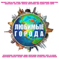 Тернопіль Song Lyrics