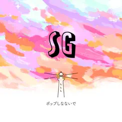 SG - Single by Pop Never Dies album reviews, ratings, credits