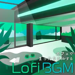 カフェでまったりチルするLofi BGM by Cafe Lounge Groove album reviews, ratings, credits