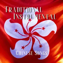 Traditional Instrumental Chinese Songs by Hong Kong Meditation album reviews, ratings, credits