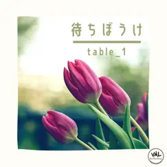 待ちぼうけ by Table_1 album reviews, ratings, credits