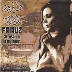 Zahrat El Mada'en Song Lyrics