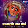 Saptashrungi Naav Motha - Single album lyrics, reviews, download